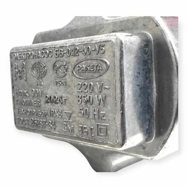 Raketa Hm-6899 Rezgőmembrános Búvárszivattyú 850W, 10m emelőmagasság
