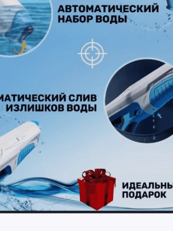 water gun nagynyomású automata vízípiszoly töltötség jelző leddel világítással