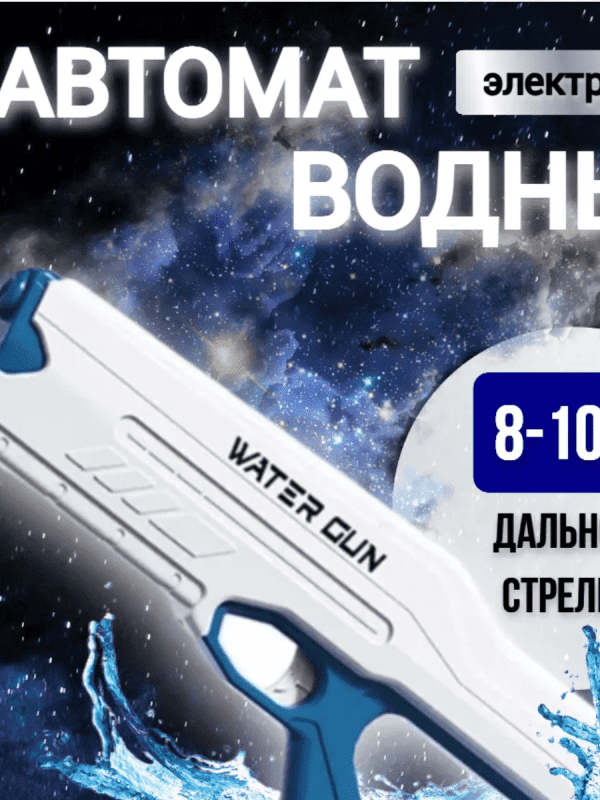 water gun nagynyomású automata vízípiszoly töltötség jelző leddel világítással